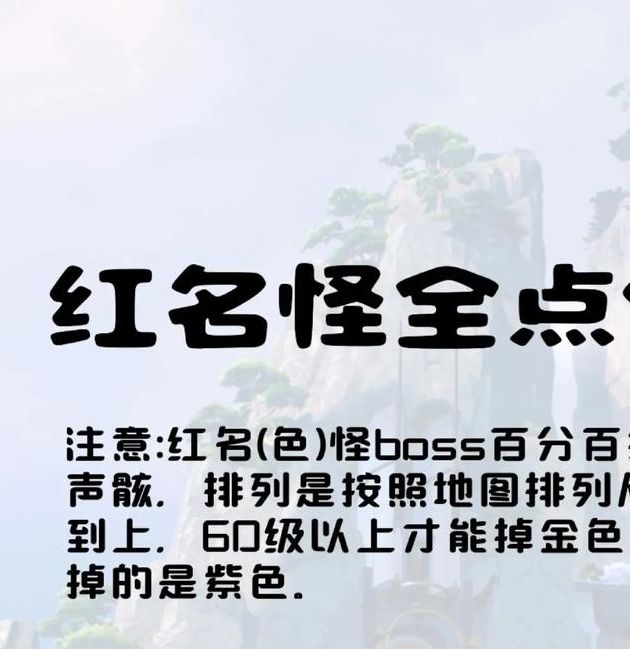 你找到鸣潮中的红名怪了吗？妄霏节使的精准位置全揭晓！
