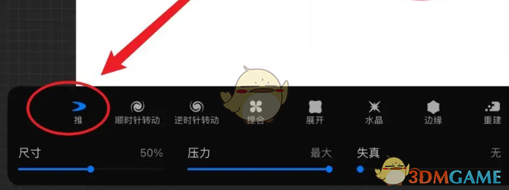 手游攻略 | Procreate图形推拉教程：高效掌握核心技巧