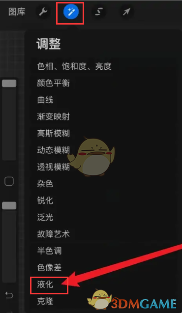 手游攻略 | Procreate图形推拉教程：高效掌握核心技巧