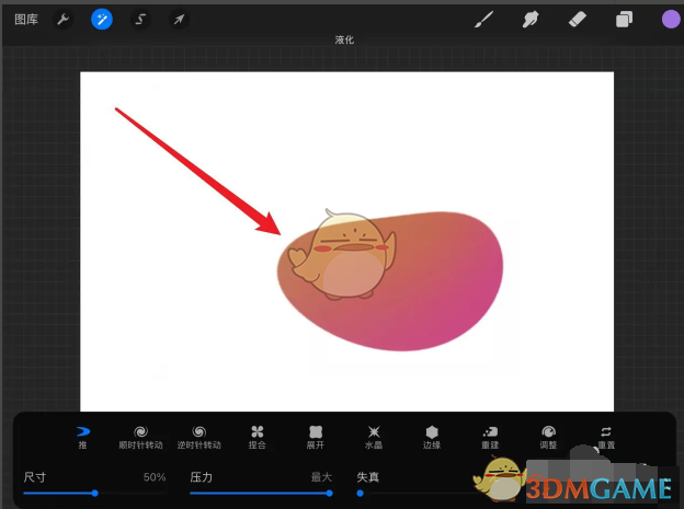 手游攻略 | Procreate图形推拉教程：高效掌握核心技巧