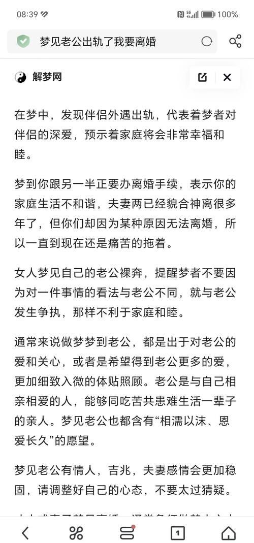 梦见已故妻子解析心理慰藉 vs 预兆迷信,如何看待? 梦见已故妻子解析心理慰藉 vs 预兆迷信,如何看待?