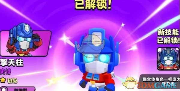 手游攻略秘籍：爆裂小队变形金刚联动活动全解，轻松获取限定奖励