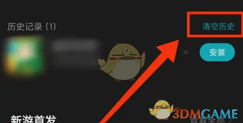 掌握小米游戏中心技巧：快速删除下载记录，提升手机性能！