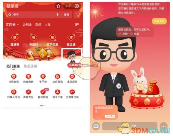 你知道如何在赣服通中为家庭添加共济医保吗？详细步骤全攻略！