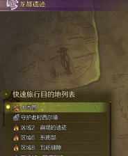 怪物猎人：荒野龙都遗迹营地最佳选址指南——快速掌握高效布置策略