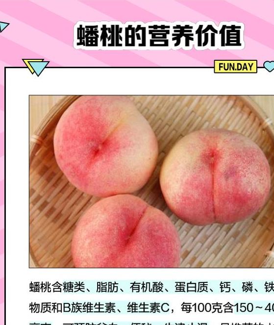 梦见蟠桃象征哪些？解读梦境背后的隐秘意义与预兆