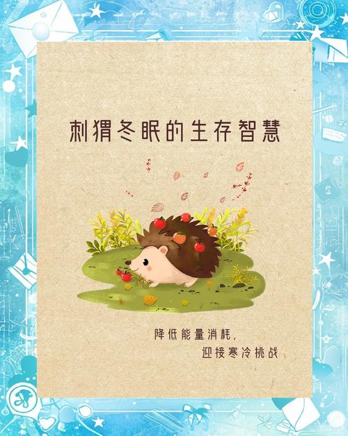 梦见刺猬的8种解读揭开梦境背后的深层寓意