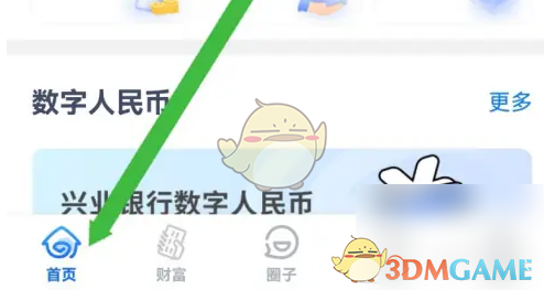 你知道如何在手游中预约兴业银行换卡吗？