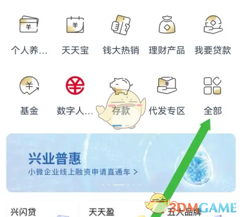 你知道如何在手游中预约兴业银行换卡吗？