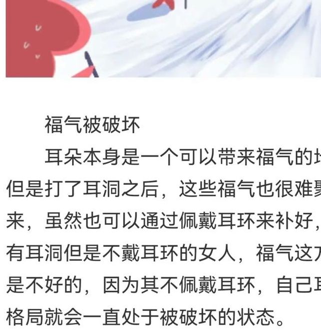 梦见耳环的深层解读揭开隐藏的心理暗示与生活启示 梦见耳环的深层解读揭开隐藏的心理暗示与生活启示