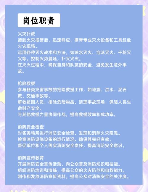 梦见消防员的5种象征意义,探索潜在心理暗示 梦见消防员的5种象征意义,探索潜在心理暗示