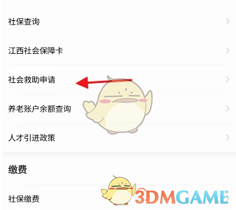 如何在赣服通上轻松申请低保？详细攻略教你快速上手！