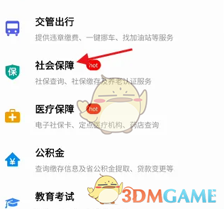 如何在赣服通上轻松申请低保？详细攻略教你快速上手！