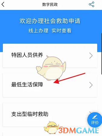 如何在赣服通上轻松申请低保？详细攻略教你快速上手！