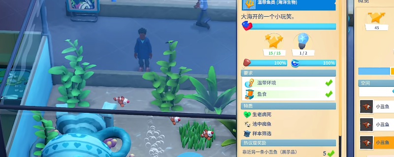 如何打造完美水族馆？双点博物馆建设需求全解析！