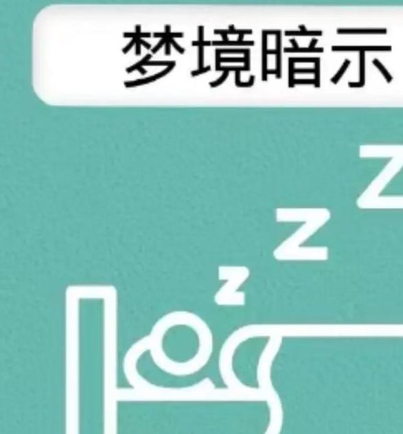 梦见大门意寓何在？解密梦境心理与生活启示