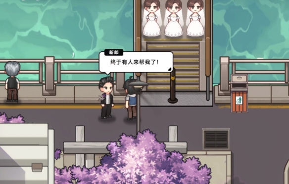 三胞胎新娘任务攻略：你知道如何在中国式相亲中轻松完成吗？