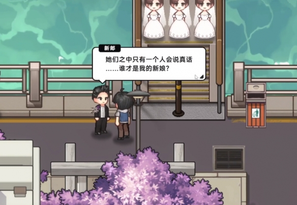 三胞胎新娘任务攻略：你知道如何在中国式相亲中轻松完成吗？