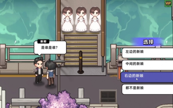 三胞胎新娘任务攻略：你知道如何在中国式相亲中轻松完成吗？