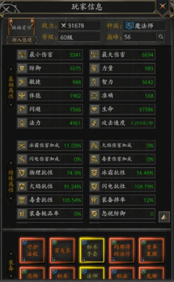 无尽寒冬装备洗炼攻略：高效解决方案详解