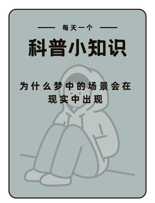 解析梦见粪土的深意解读梦境背后的潜在象征与心理暗示