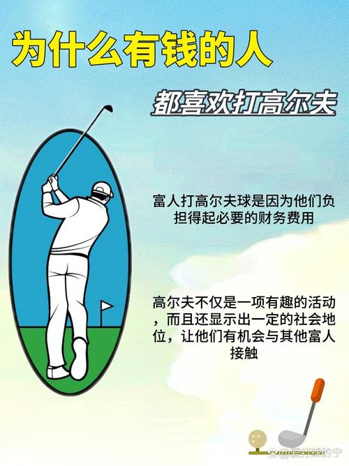 梦见打高尔夫球的深层含义及心理解析 梦见打高尔夫球的深层含义及心理解析