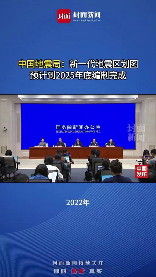 2025年3月28日中国地震局为何启动境外应急响应? 2025年3月28日中国地震局为何启动境外应急响应?