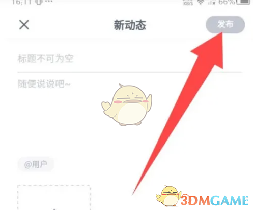 安吉星手游攻略发布：掌握动态发布秘诀，轻松提升游戏体验
