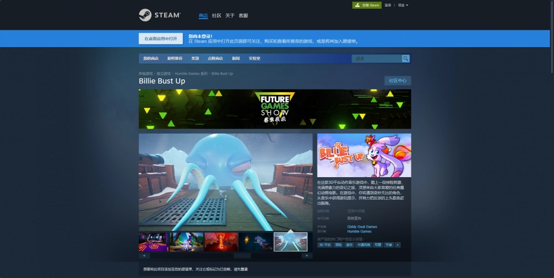 揭秘Billie Bust Up：快速下载安装技巧全攻略，背后隐藏着哪些不为人知的秘密？