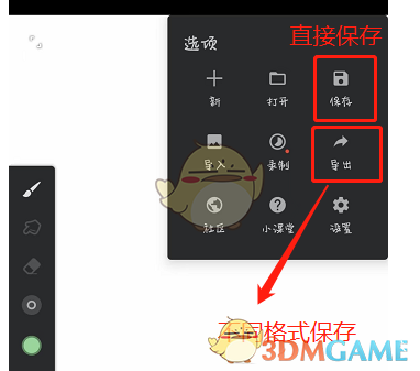 手游Painter攻略：快速掌握保存图片技巧，提升创作效率！