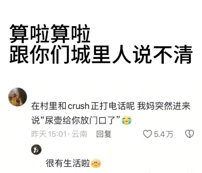 你是否也被手游攻略难倒？‘算了和你们城里人说不清楚’梗让你豁然开朗！