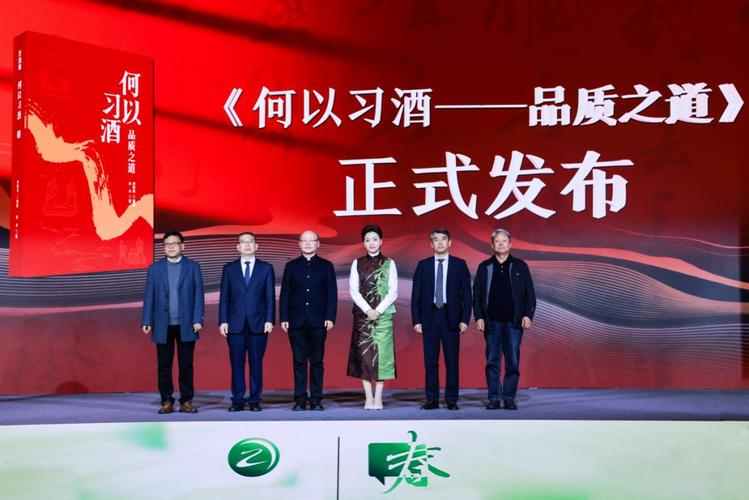 习酒集团2025春分论坛：如何引领政企合作新风尚？