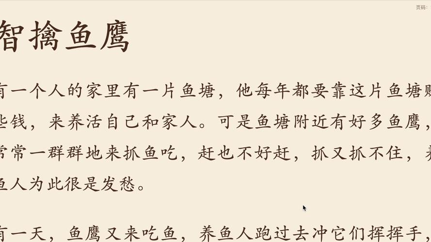 梦见鱼鹰的深层意义揭示梦境解析与心理暗示之间的联系