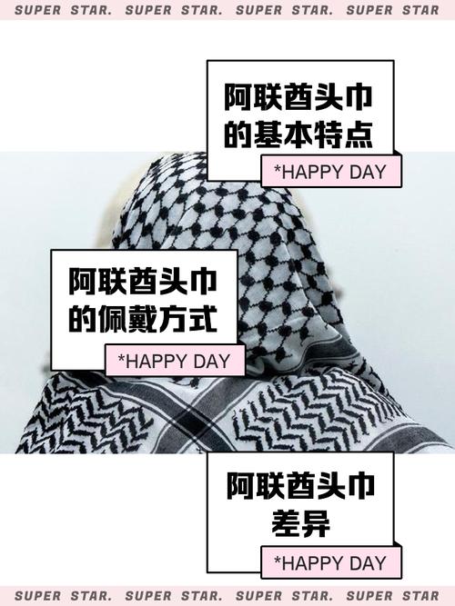 梦见头巾暗藏玄机？揭示背后深意与运势变化！