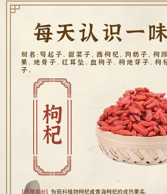 梦见枸杞预示健康福运,深度解读引发心灵共鸣! 梦见枸杞预示健康福运,深度解读引发心灵共鸣!