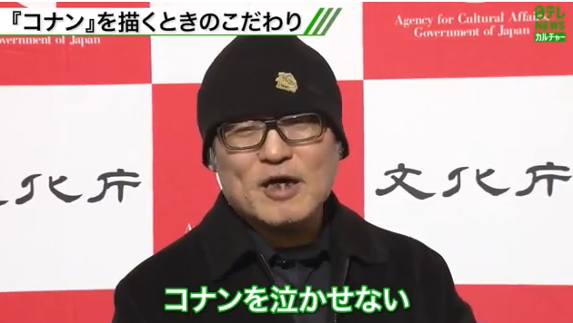 为什么青山刚昌能坚持30年不让柯南落泪？揭示他的创作秘诀与日本文科艺术大奖的背后故事！