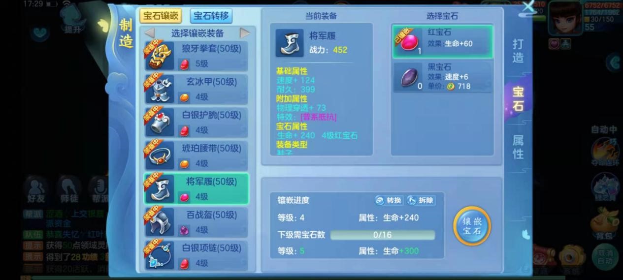 梦想世界3手游战士宝石选择指南：高效镶嵌策略解密