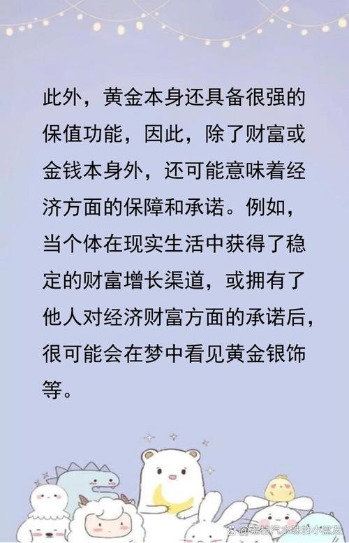 梦见珠宝的含义心理解析 vs 运势解读,哪个更贴近生活? 梦见珠宝的含义心理解析 vs 运势解读,哪个更贴近生活?