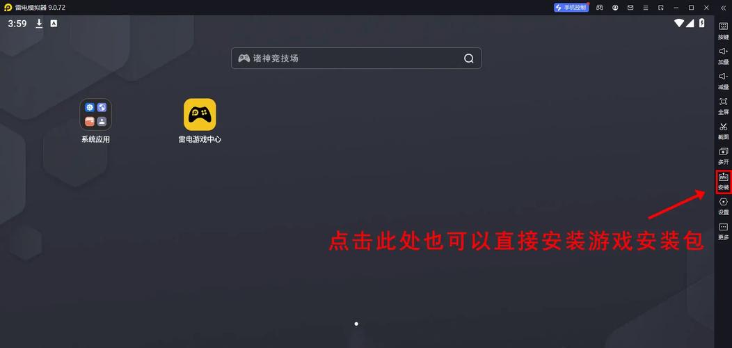 诸神竞技场游戏下载网址在哪里？轻松获取全攻略！