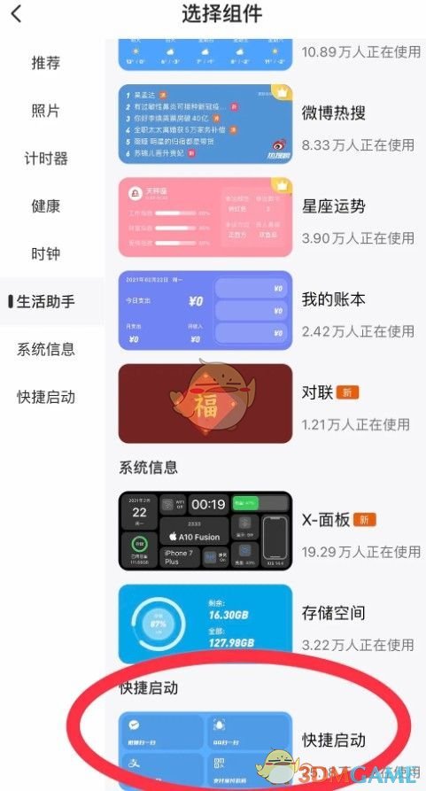 如何在topwidgets中设置透明组件？实用攻略提升你的手游体验！