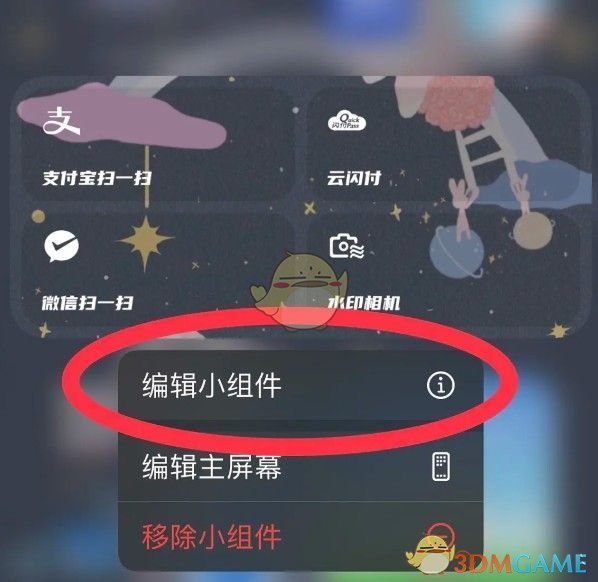 如何在topwidgets中设置透明组件？实用攻略提升你的手游体验！