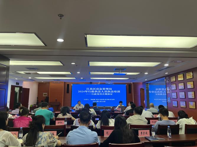 兰山区应急局培训：深度解读山东省行政执法人员管理办法关键点