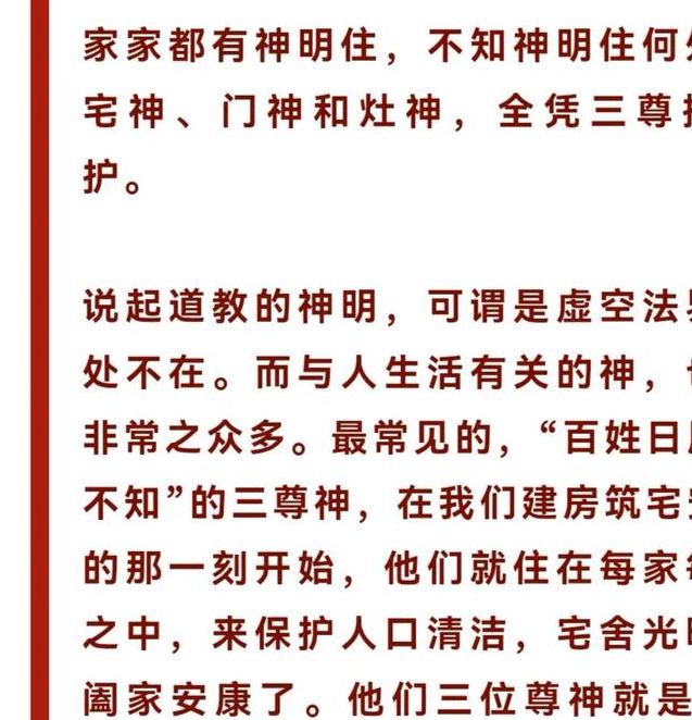 梦见灶神解析吉凶寓意与生活影响的深度对比
