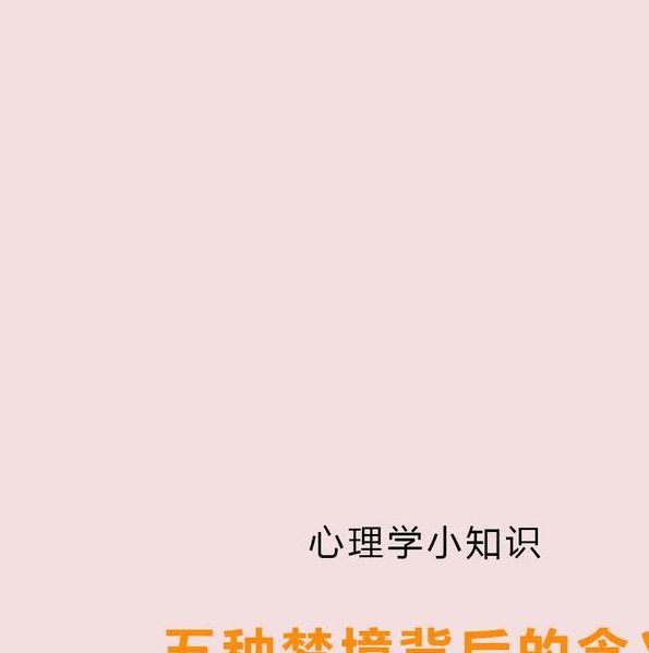 梦见巨人代表哪些?揭示梦境背后的心理暗示 梦见巨人代表哪些?揭示梦境背后的心理暗示