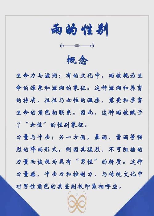 梦见雨神意象解析传统信仰与现代心理学的对照分析