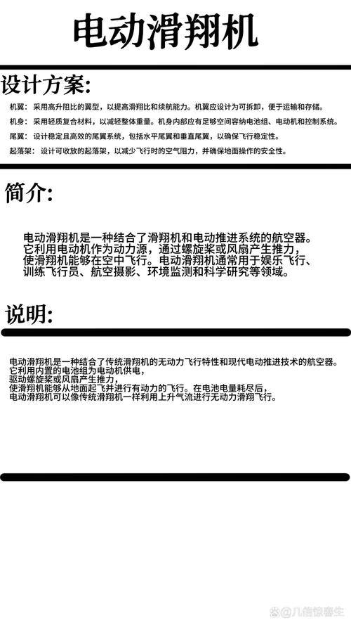 梦见滑翔机的含义解析发现隐藏心理暗示，助您提升生活质量