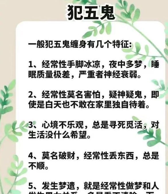 揭秘梦见被鬼附身的5个心理暗示与权威解析