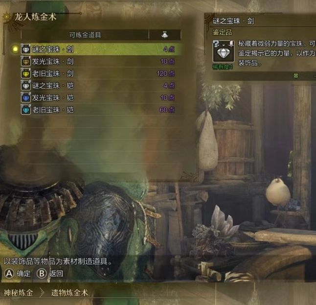 掌握怪物猎人：荒野关键NPC位置，提高狩猎效率