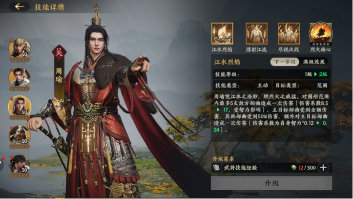 解密！三国群英传：策定九州中武将养成的隐藏奥秘，如何打造无敌战队？