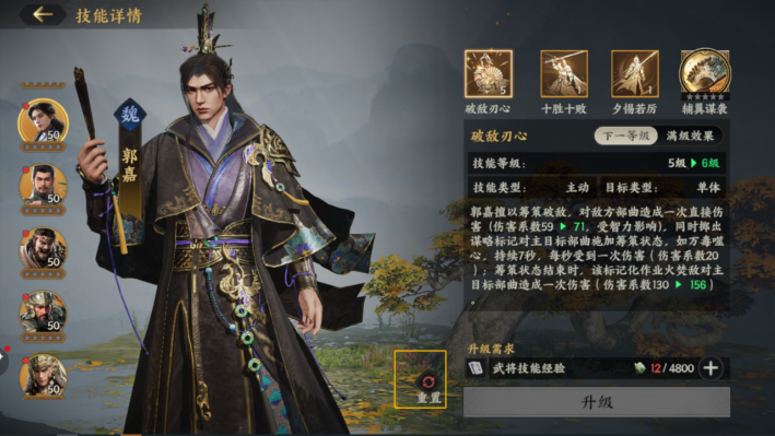 解密！三国群英传：策定九州中武将养成的隐藏奥秘，如何打造无敌战队？